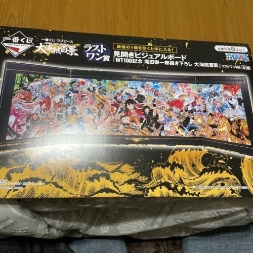 ワンピース　一番くじ　ラストワン