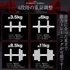 【ネット決済】可変式ダンベル20kg