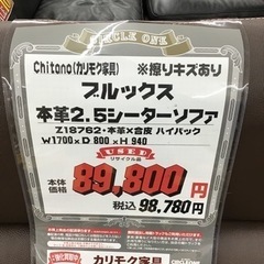 KM-25【ご来店頂ける方限定】カリモク家具　CHITANO 2.5シーターソファ　ブラウン