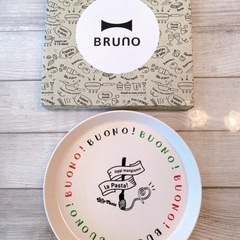 新品　未使用　BRUNO ブルーノ　プレート　皿　ジョリーパスタ