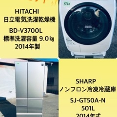 9.0㎏❗️送料無料❗️特割引価格☆生活家電2点セット【洗濯