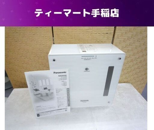 Panasonic ヒーターレス気化式加湿器 FE-KXP07 2017年製 ミスティホワイト パナソニック 札幌市手稲区