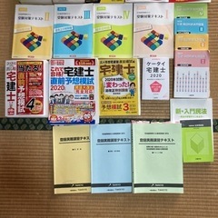 値下げしました！宅建士合格セット