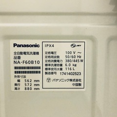 ⭐️2019年製⭐️ 洗濯機/冷蔵庫★★本日限定♪♪新生活応援セール⭐️