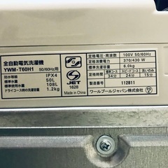 ⭐️2020年式⭐️ ★今週のベスト家電★洗濯機/冷蔵庫✨一人暮らし応援♬    