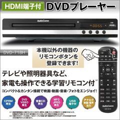 ★オーム電機 AudioComm DVDプレーヤー MP3再生 ...