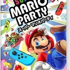 【ネット決済】マリオパーティー Switch