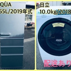 ⭐️2019年式⭐️ 送料無料！売上NO,1♬洗濯機/冷蔵庫♪♪