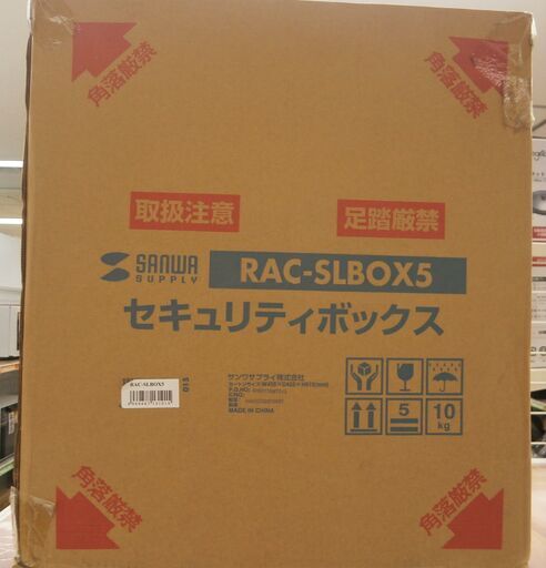 【引取限定】サンワサプライ セキュリティボックス 鍵2本 未使用品 RAC-SLBOX5 W400×D400×H414(mm) SANWA 書類保管 収納 【ハンズクラフト八幡西店】