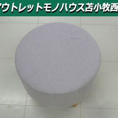 ニトリ スツール オットマン 直径38×高さ32cm ウレタンフ...