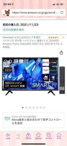 ハイセンス 32V型 ハイビジョン 液晶テレビ 32A40G surprise-kinder.com