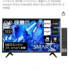 【ネット決済】ハイセンス 32V型 ハイビジョン 液晶テレビ 3...