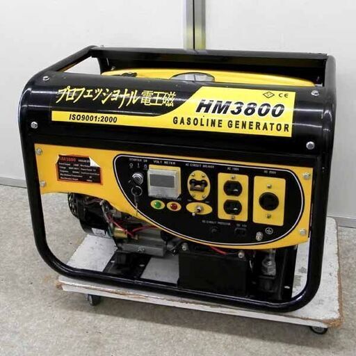 発電機 プロフェッショナル 電王磁 HM3800 ジャンク品 札幌 西野