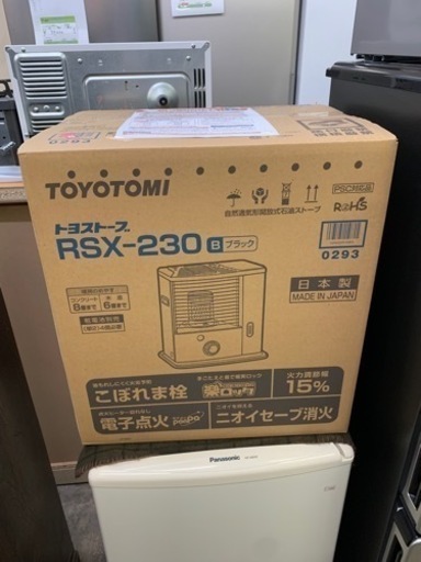 新品未開封　トヨトミ 反射型ストーブ (木造6畳まで/コンクリート8畳まで) 日本製 ブラック RSX-230(B)