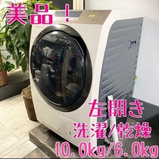 ヒートポンプでふっくら♪ ドラム式洗濯機10.0kg/6.0kg