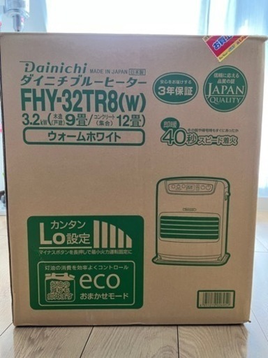 ダイニチ 石油ファンヒーター FHY-32TR8　2017年製　dainichi