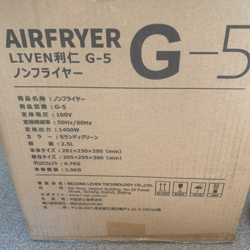 liven ノンフライヤー