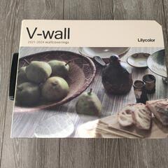 【カタログ】LILYCOLOR V-Wall (リリカラ V-ウ...
