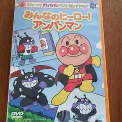 【DVD】 みんなのヒーロー!アンパンマン