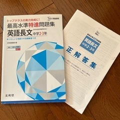 英語長文の中古が安い 激安で譲ります 無料であげます ジモティー