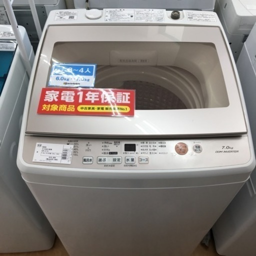 【トレファク摂津店】AQUA（アクア）の全自動洗濯機7.0㎏の2019年製が入荷いたしました！