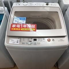 【トレファク摂津店】AQUA（アクア）の全自動洗濯機7.0㎏の2...