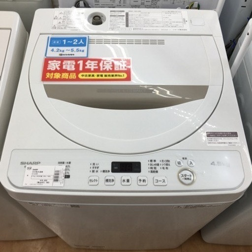 【トレファク摂津店】SHARP（シャープ）の全自動洗濯機4.5㎏の2020年製が入荷いたしました！