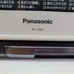 Panasonic　NE-S264 ホワイト　オーブンレンジ　中古