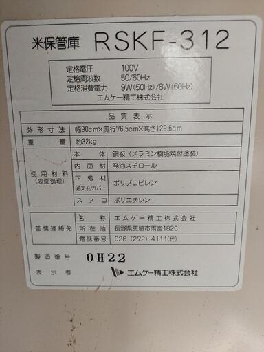 米保管庫 ゴキゲン様専用 【公式通販】 米保管庫 ゴキゲン様専用 【公式通販】