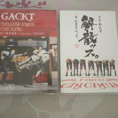 GACKT DVD （複数あり）