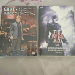 GACKT DVD （複数あり）