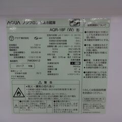 ID 994343 冷蔵庫 2ドアアクア184L 2017年製 AQR-18F