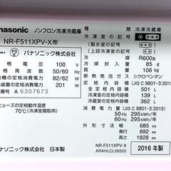 札幌近郊　送料無料　Panasonic パナソニック ノンフロン冷凍冷蔵庫 NR-F511XPV-X 501L 2016年製 6ドア フレンチドア/観音開き  - 売ります・あげます