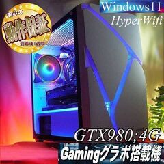 【■RGB可変■GTX980+i7同等ゲーミングPC】フォートナ...