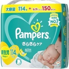 【ネット決済】パンパース さらさらケア　新生児　オムツ 114枚×2