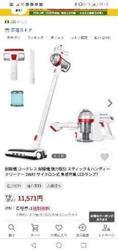 【値下げしました】コードレス掃除機