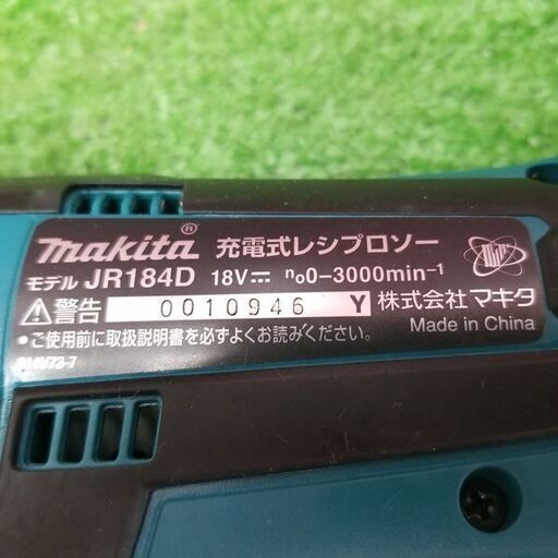 マキタ JR184D 充電式レシプロソー【リライズ野田愛宕店】【店頭取引