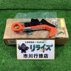 日本クランプ FX-1 覆工板吊り専用フックFX型１トン【リライズ市川行徳店】【店頭取引限定】【未使用】ITPPME2HDJ34
