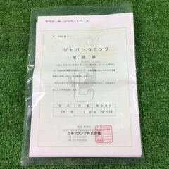 日本クランプ FX-1 覆工板吊り専用フックFX型１トン【リライズ市川行徳店】【店頭取引限定】【未使用】ITPPME2HDJ34