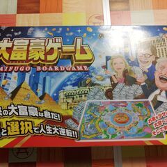 【ネット決済】大富豪ゲーム ボードゲーム ハナヤマ