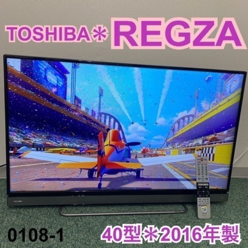 【ご来店限定】＊東芝 液晶テレビ レグザ 40型 2016年製＊0108-1