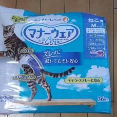 【ネット決済】マナーウェア猫用★紙オムツMサイズ36枚入　4枚使用