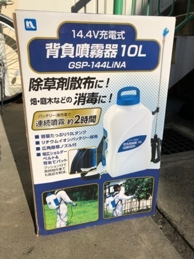 電動　噴霧器　GSP144