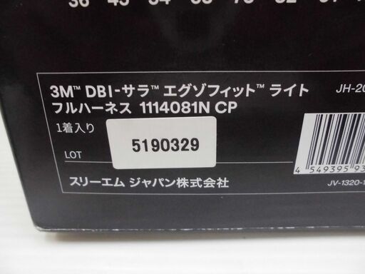 [未使用] 3M DBI-サラ エグゾフィット ライト フルハーネス Mサイズ 1114081N(JFY-15)