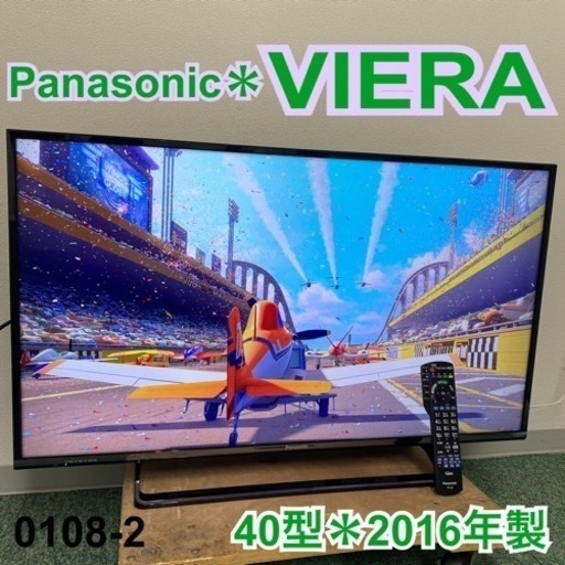 【ご来店限定】＊パナソニック 液晶テレビ ビエラ 40型 2016年製＊0108-2