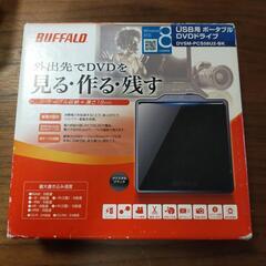 ポータブルDVDドライブ　USB用　buffalo✴︎決まりました