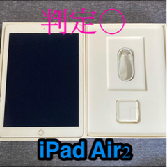 決まりましたm(_ _)m iPad  Air2  au 64GB