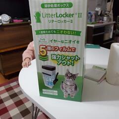 値下げしました。新品未使用(*^o^)／＼(^-^*)猫砂処理ボックス