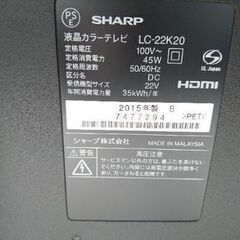 【SHARP】液晶テレビ 2015年製造 LC-22K20 22V