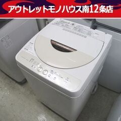 洗濯機 4.5kg 2015年製 ES-GE45P シャープ 幅56.5cm SHARP 札幌市